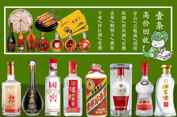 云林县回收名酒哪家好