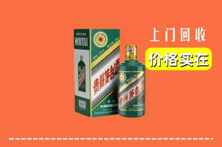 云林县回收纪念茅台酒